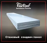 Red ROOF devor sendvich panellari strafor 100