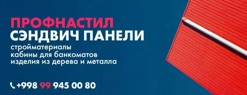 60 000 000 сум Металлическая будка для банкомата от RED ROOF арт 04