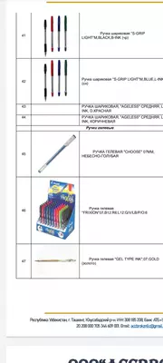 Ручки шариковые - 2 800 so'm / dona