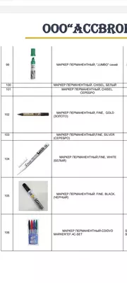 Маркер - 16 000 сум / шт.