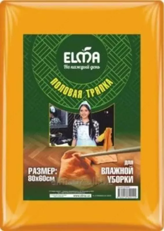  60*80 Elma polni tozalash uchun latta (sariq) - 