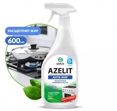 Azelit Анти жир 600 мл Гриль/Grill