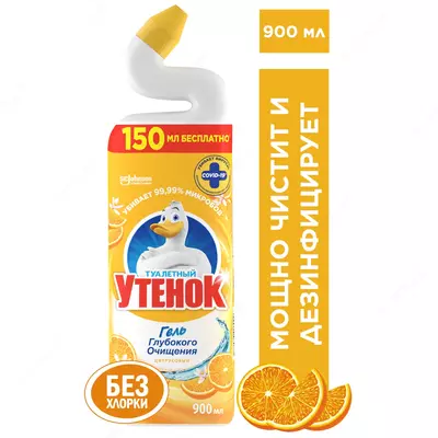 Туалетный Утенок 900 мл