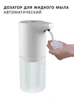  Suyuq sovun dispenseri  sensorli - 
