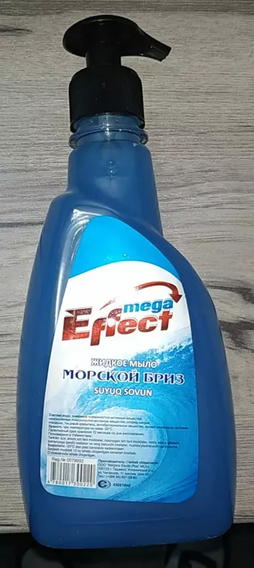 Мыло жидкое Effect 5литров