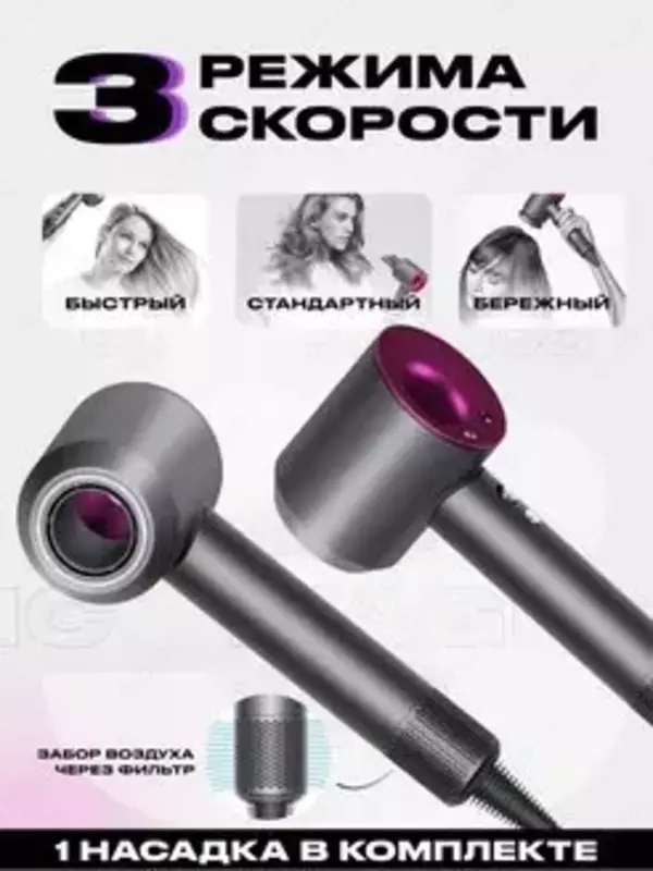 Фен профессиональный с насадкой