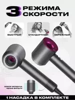 Фен профессиональный с насадкой