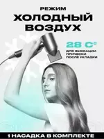 Фен профессиональный с насадкой - от {0} сум