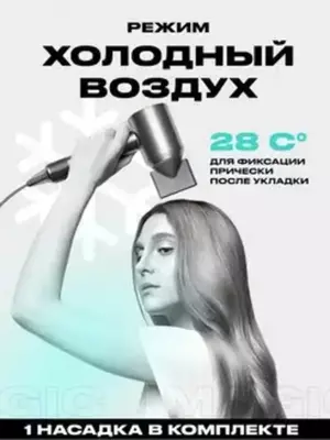 Фен профессиональный с насадкой - 250 000 сум / шт