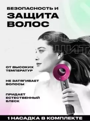 250 000 сум / шт Фен профессиональный с насадкой