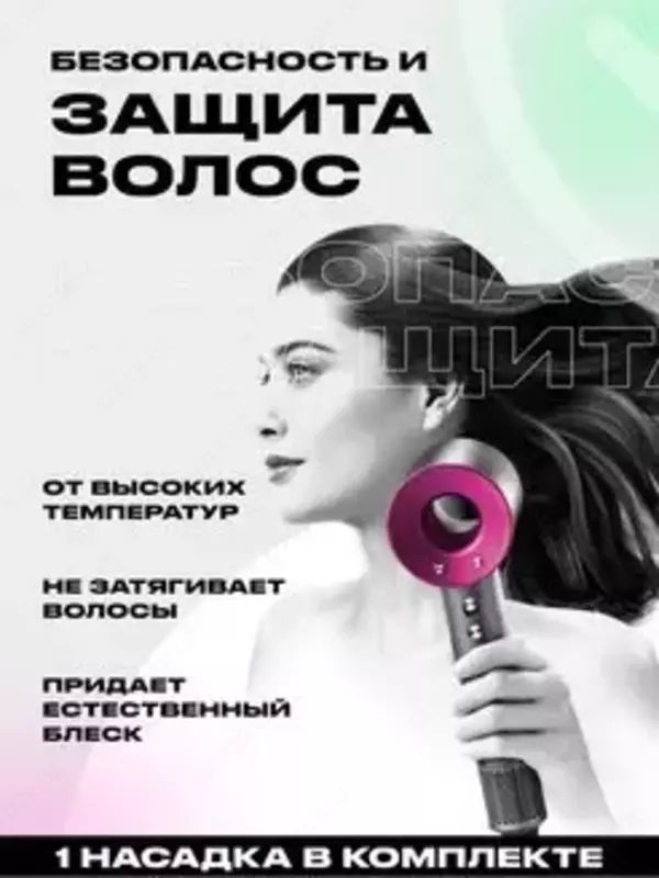 от {0} сум Фен профессиональный с насадкой