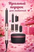   DYSON Фен стайлер 6в1 мультистайлер с насадками и сумкой