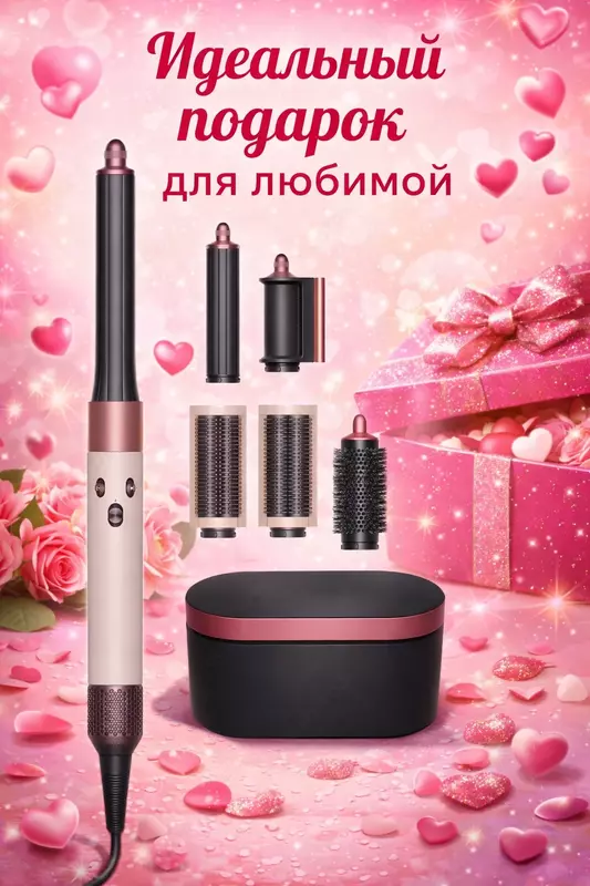   DYSON Фен стайлер 6в1 мультистайлер с насадками и сумкой