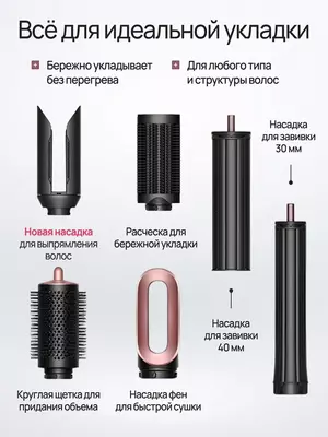  Фен стайлер 6в1 мультистайлер с насадками и сумкой - 