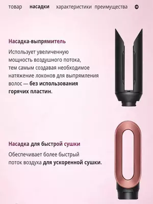   Фен стайлер 6в1 мультистайлер с насадками и сумкой