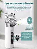  MESH nibulayzer portativ