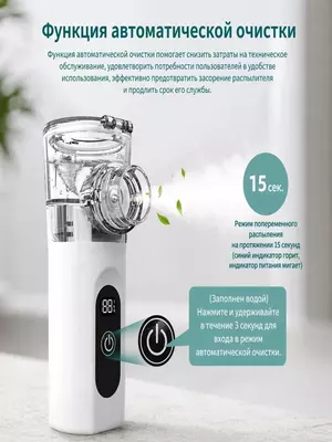   MESH nibulayzer portativ