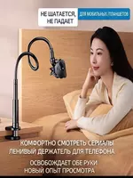 Держатель для смартфона и планшета