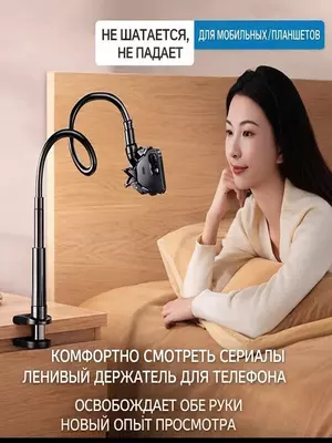 Держатель для смартфона и планшета