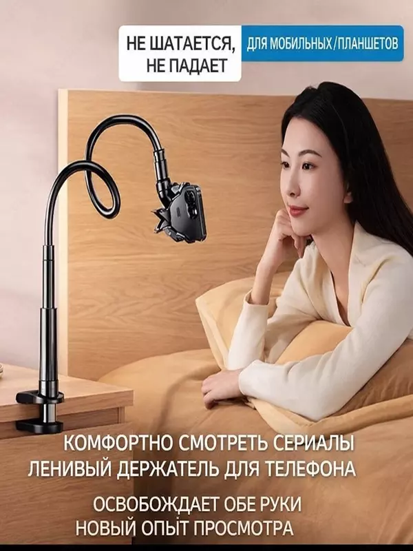 Держатель для смартфона и планшета
