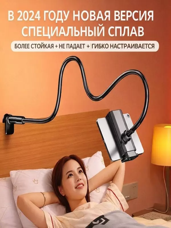  Держатель для смартфона и планшета - 