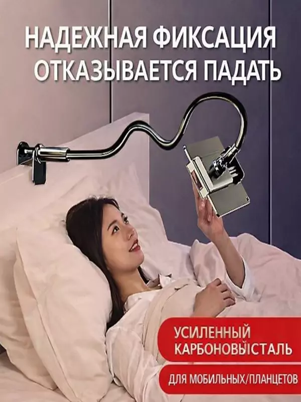   Держатель для смартфона и планшета