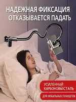   Держатель для смартфона и планшета