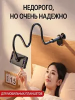  Держатель для смартфона и планшета Только в розницу