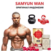 Самюнван для набора веса - 80 000 сум