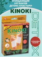 Kinoki Detox пластырь для стоп от токсинов