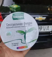  OZISH UCHUN SEKSUALNAYA FIGURA KAPSULASI - 