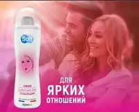 SOFT VIRGIN интимный гель для сужения влагалища - 90 000 сум