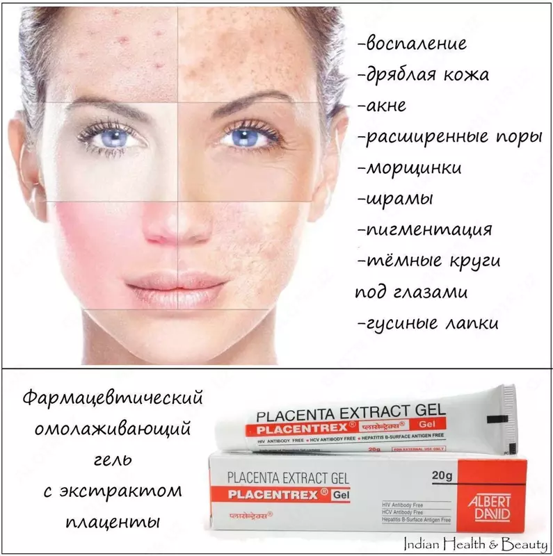 Мощное омолаживающее средство для лица-Placenta Extract Gel