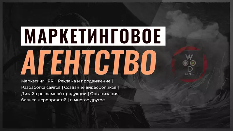 Маркетинговые исследования