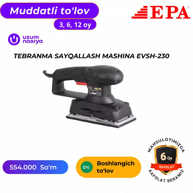 Виброшлифмашина