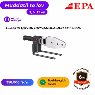 Паяльник для пластиковых труб EPA EPT-0006