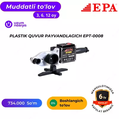 Паяльник для пластиковых труб EPA EPT-0008