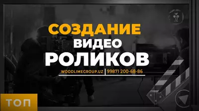 Видеосъемка в Ташкенте - от 10 000 000 сум