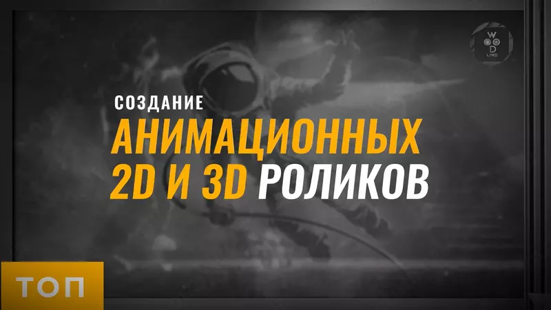 Видеоролик для ЛЭД экрана