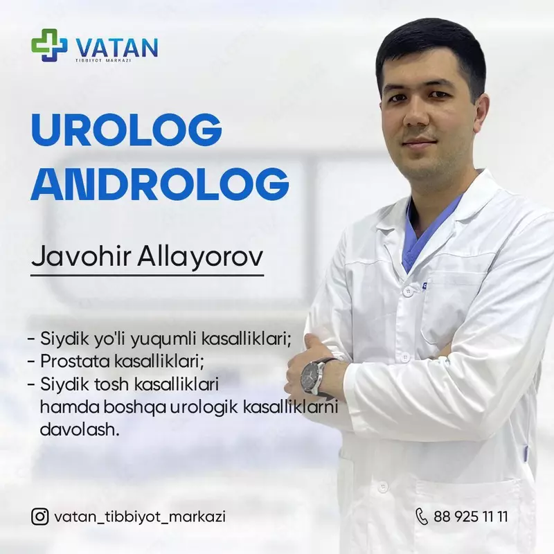 Консультация врача Уролога - Андролога