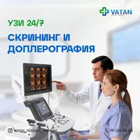 Узи круглосуточно