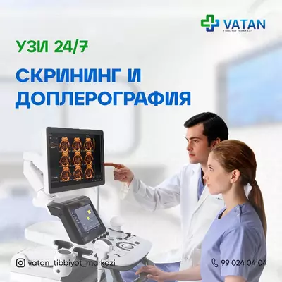 Узи круглосуточно