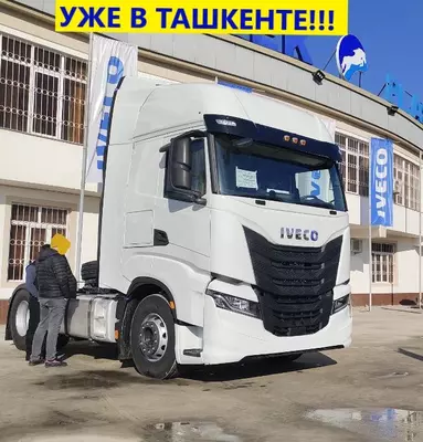 Тягач IVECO S-Way AS440S48! В ТАШКЕНТЕ!