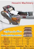 Оборудование для производства печенья Кондитерское оборудование