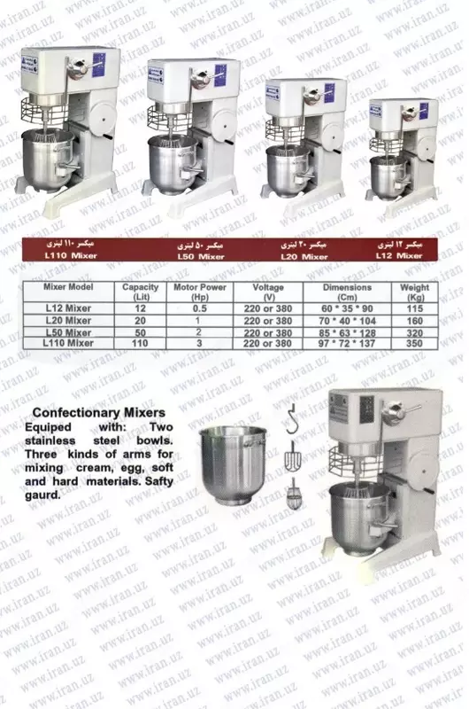 Промышленный миксер Кондитерское оборудование - от 41 871 305 сум