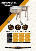 Дежа подкатная Navid SDP-304 Кондитерское оборудование 90 л