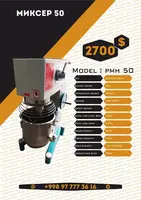 Промышленный миксер Promix PMH50 Кондитерское оборудование 70л