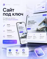   Создание сайта — лендинг для бизнеса