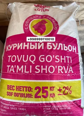 Куриный Бульон 25кг
