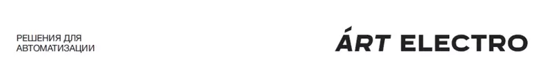 OOO «ART–ELECTRO»
